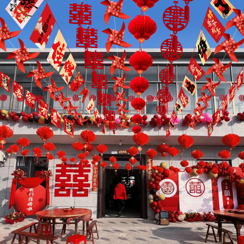 农村结婚庭院子装饰拉花彩旗