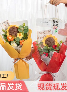 女神节礼物手工钩织向日葵毛线花束成品玫瑰花三八节妇女节永生花