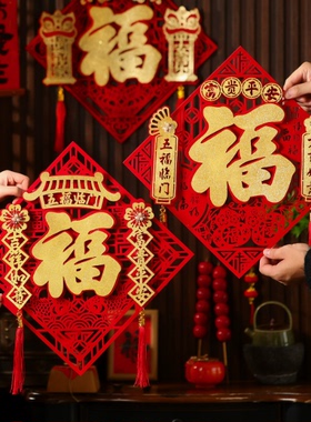 马年福字门贴2026新款春节过年入户门氛围布置立体植绒贴新年装饰