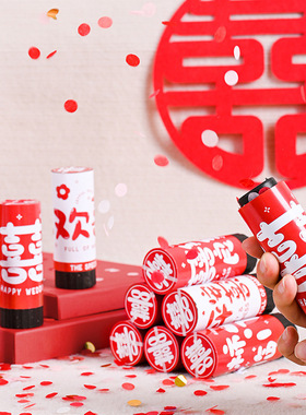 结婚小礼花迷你手拧小礼炮喷花筒婚礼气氛订婚手持彩礼花婚庆用品