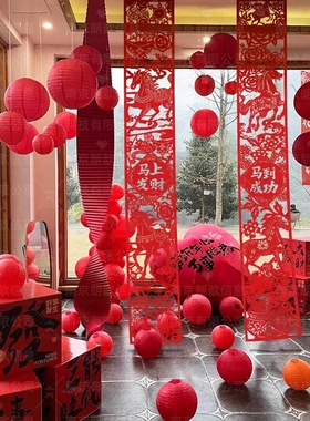 元旦马年红色剪纸店面公司装饰品喜庆挂饰新中式氛围新年拍照道具