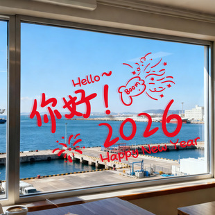 2026新款 饰静电墙贴春节过年马年厨房门贴窗花窗贴 新年窗户玻璃装