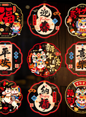 2026新年装饰品马年春节彩色过年氛围贴纸静电贴玻璃门贴窗花批货