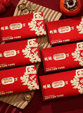 2026新款马年红包加厚新年生肖100万红包父母过年春节利是封年货