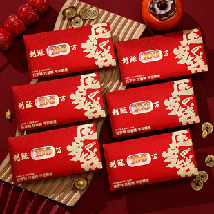 2026新款马年红包加厚新年生肖100万红包父母过年春节利是封年货