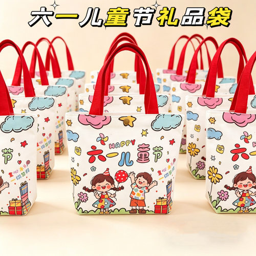 六一儿童节礼品袋帆布袋伴手礼