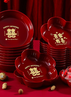 结婚果盘红色水果盘客厅茶几家用喜糖盘订婚宴摆件喜盘子干果盘