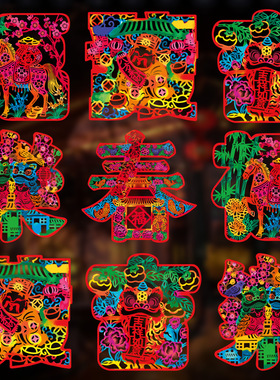 2026新款马年窗花静电贴春节过年商场橱窗玻璃福字贴纸新年装饰品