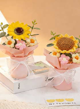 女神节礼物向日葵成品抱抱桶花束diy针织毛线手工花束妇女节礼物