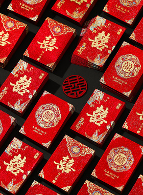 结婚接亲迷你红包专用拦门婚礼堵门红包袋利是封结婚庆红色包小号