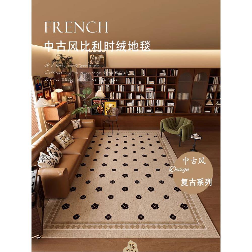 复古美式客厅地毯中古风高级感沙发茶几毯卧室床边毯家用地垫书房
