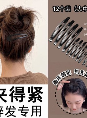 黑色碎发夹女前额侧边刘海发卡后脑勺整理神器固定一字bb夹子头饰