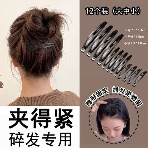黑色碎发夹女前额侧边刘海发卡后脑勺整理神器固定一字bb夹子头饰