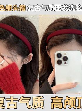 韩式气质红色甜美~细发箍女复古百搭外出压发头箍春秋ins发卡发饰