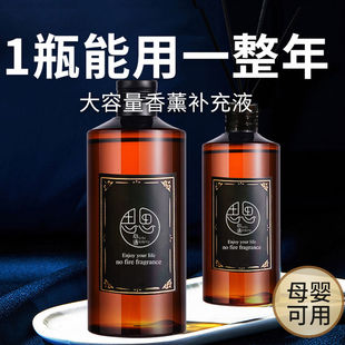 5星级酒店香薰精油补充液家用卧室大瓶持久香氛香水