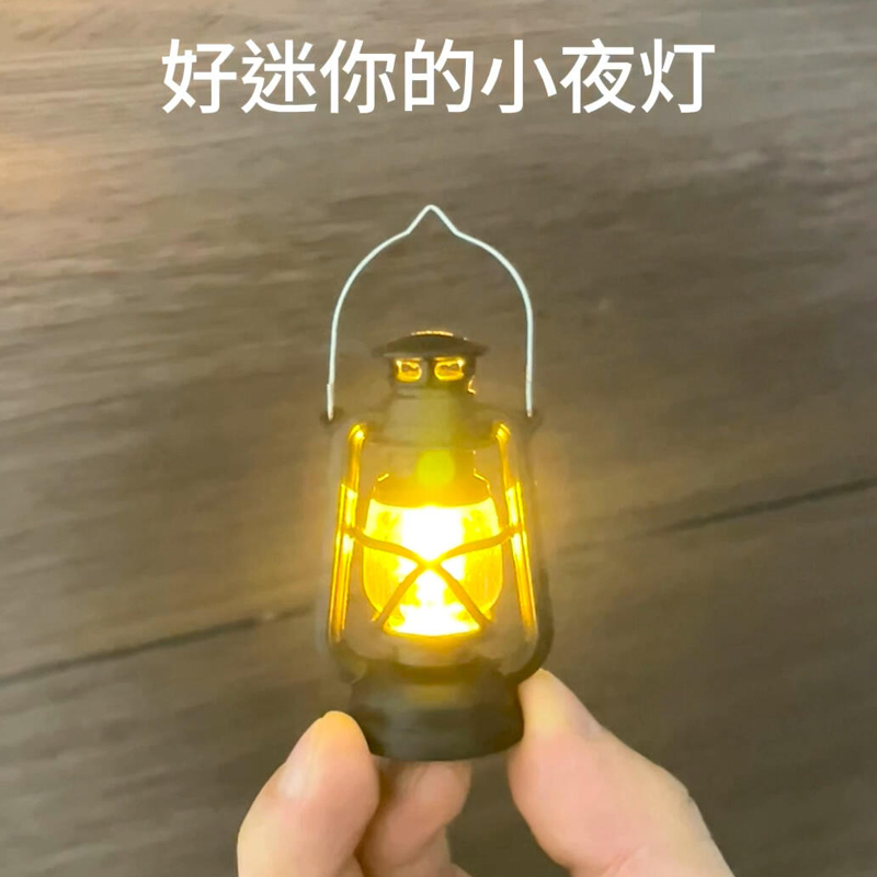 复古迷你LED小夜灯手提起夜灯装饰氛围挂件煤油灯造型