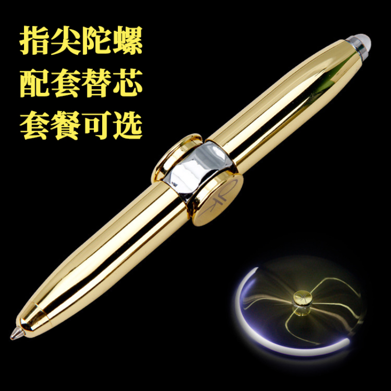 发泄减压笔指尖陀螺金属LED灯旋转手指解压笔多功能