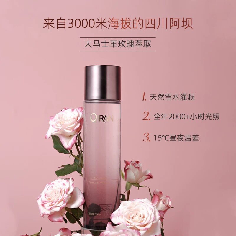 高原大马士革玫瑰花水清爽水感润肤补水保湿修护纯露水湿敷图片