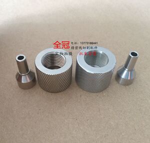 打孔机 穿孔机 夹头连接螺母 母接头 自紧钻夹头套筒 内牙