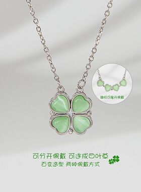 绿色四叶草吊坠磁吸爱心可展开设计感项链时尚气质个性百搭锁骨链