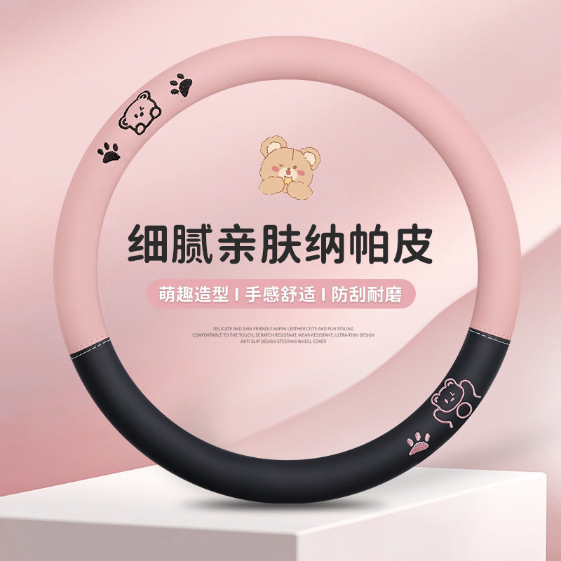 汽车方向盘套新款皮革方向盘套女淘宝天猫厂家货源temu