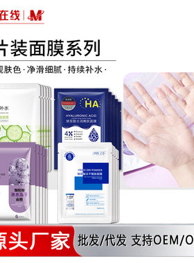 施逅烟酰胺补水冻干面膜单片装补水保湿蚕丝面膜嫩肤面膜