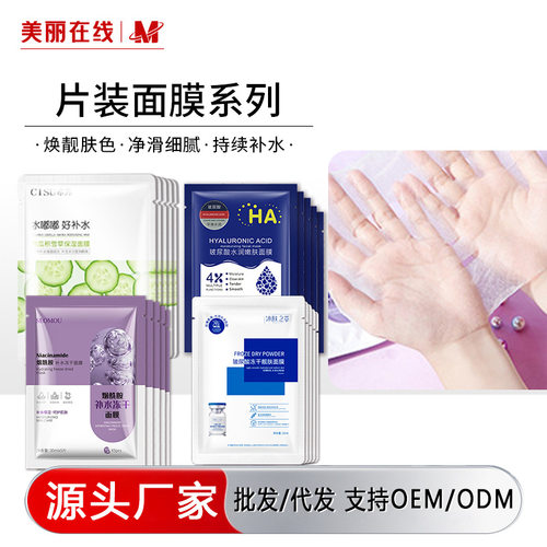 施逅烟酰胺补水冻干面膜单片装补水保湿蚕丝面膜嫩肤面膜