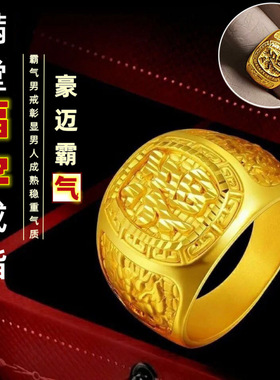 新款福发财男士镀金24k福字戒指越南沙金开口调节活口仿金指环