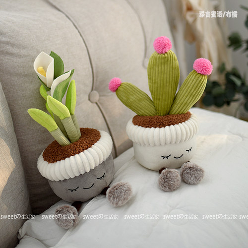 添言蜜语可爱盆栽毛绒玩偶