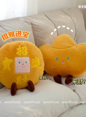 添言蜜语元宝招财吉祥抱枕