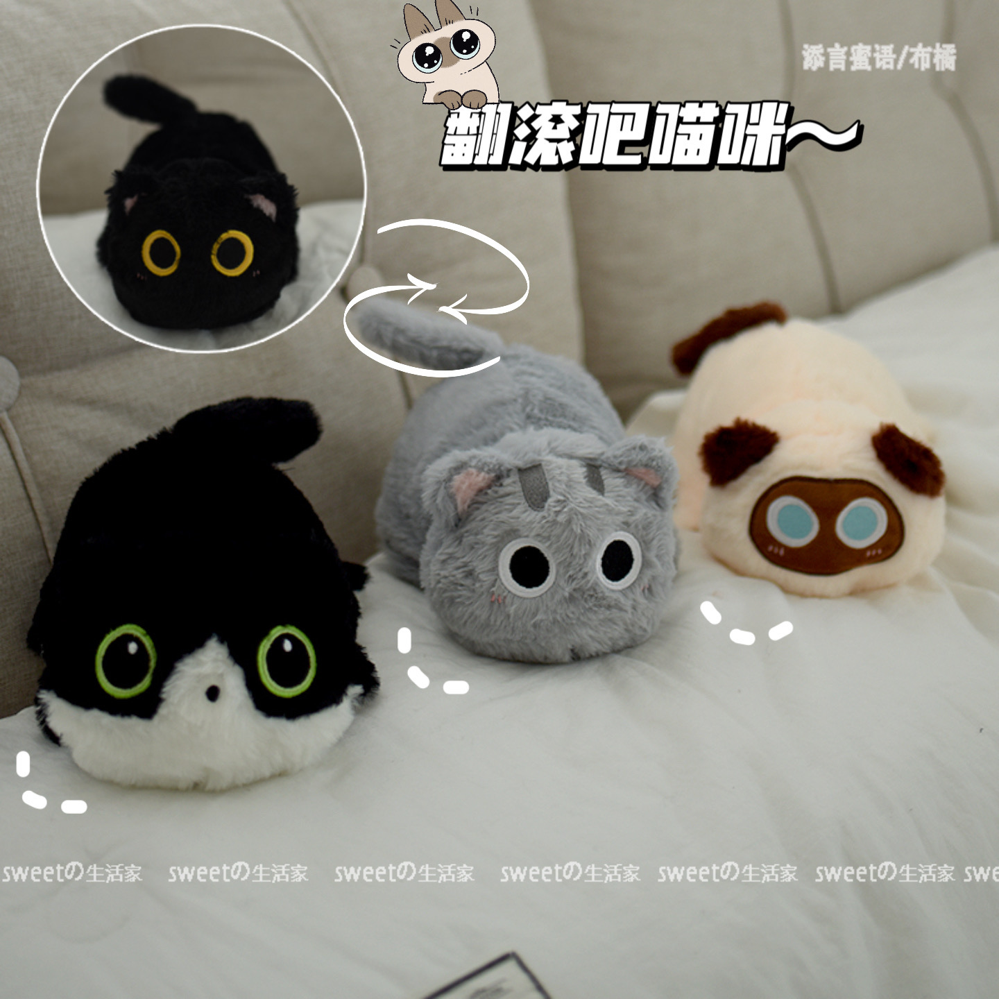 添言蜜语猫咪公仔PP棉可以翻转