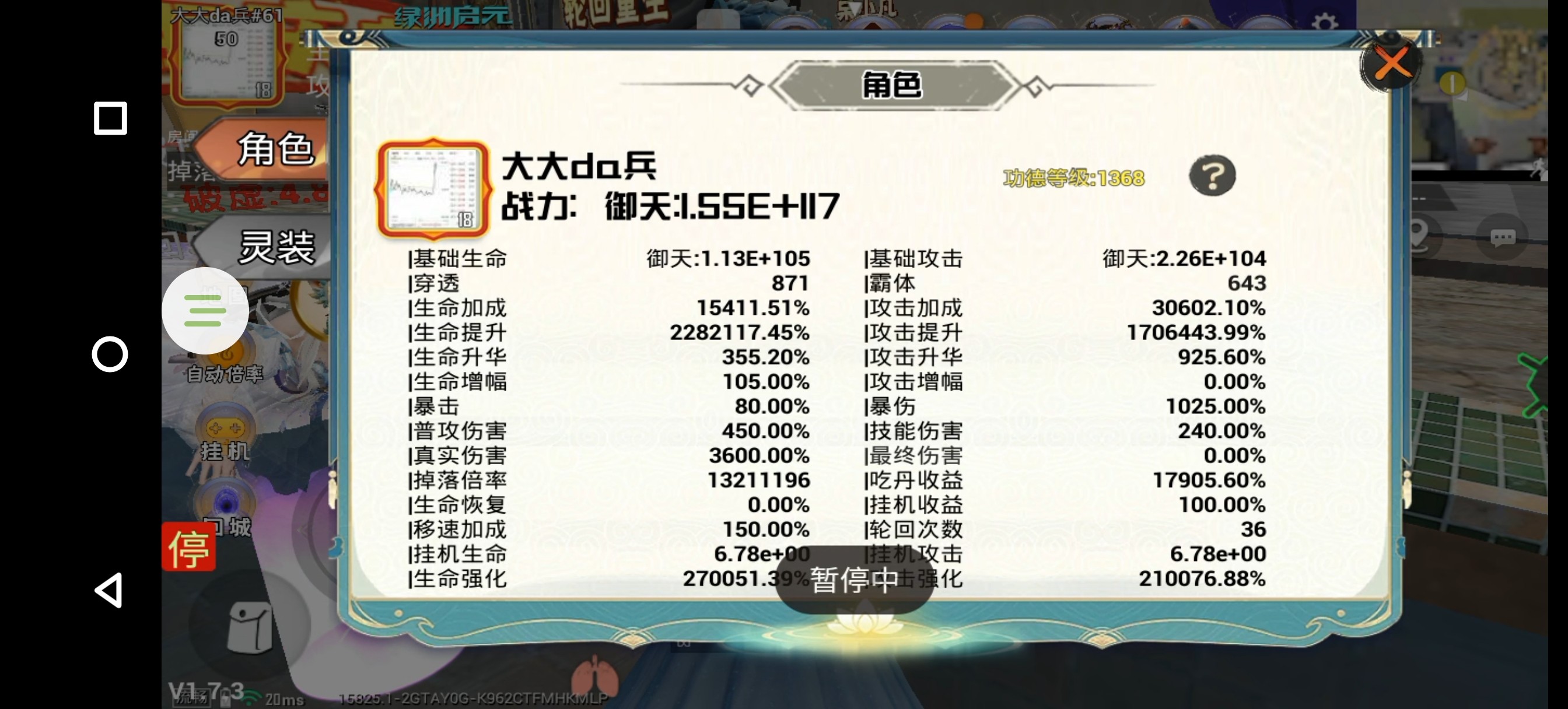 吃丹修仙！满仙气！出物品归老板。帮抓
