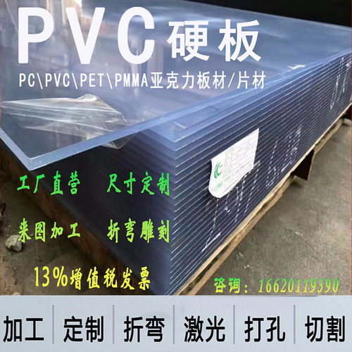 透明PVC塑料板防静电PC板耐高温