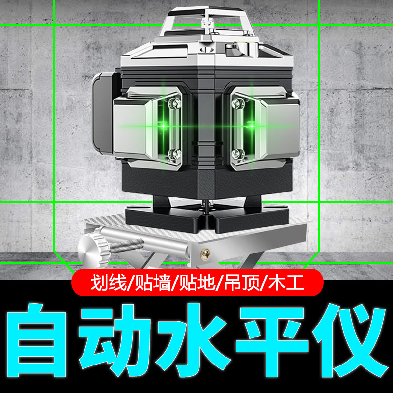 户外专用强光水平仪高精度强光细线红外线水平仪自动打线12线激光