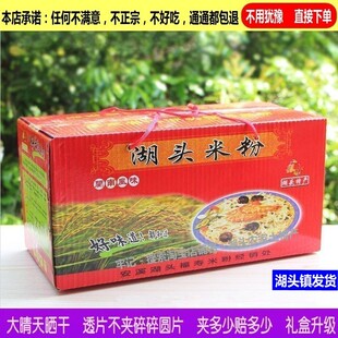 【湖头镇直发】福建闽南特产正宗安溪湖头福寿米粉纯手工水粉包邮