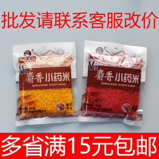 天网鱼饵VB人工合成麝射香小药米牛P酒打底窝大小米鲫鲤野钓鱼料