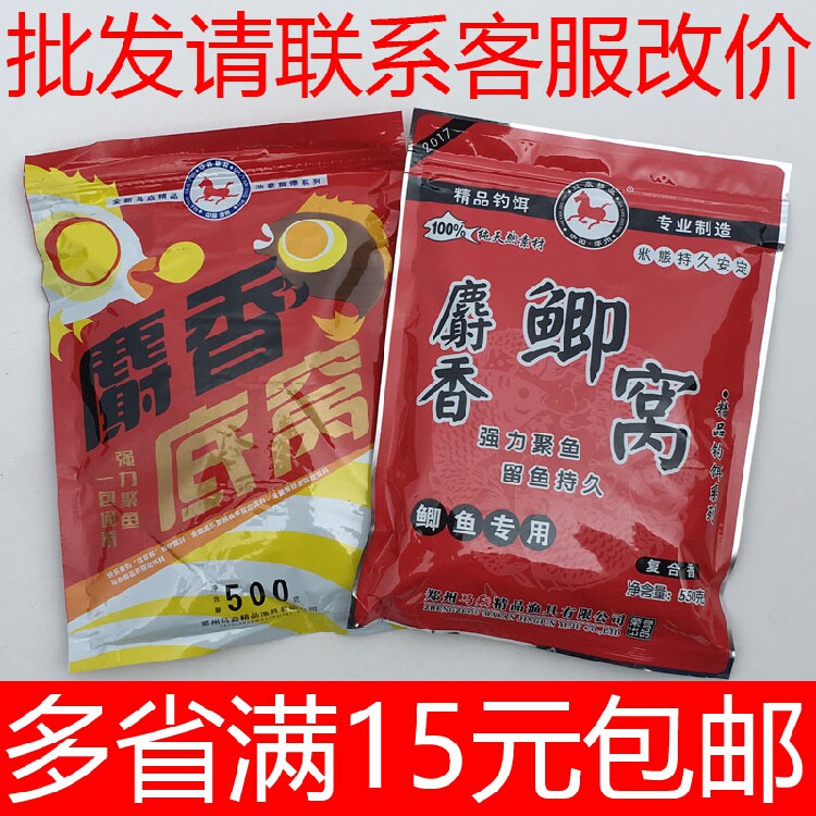 马焱精品精品麝香鲫底窝鲤草青图片