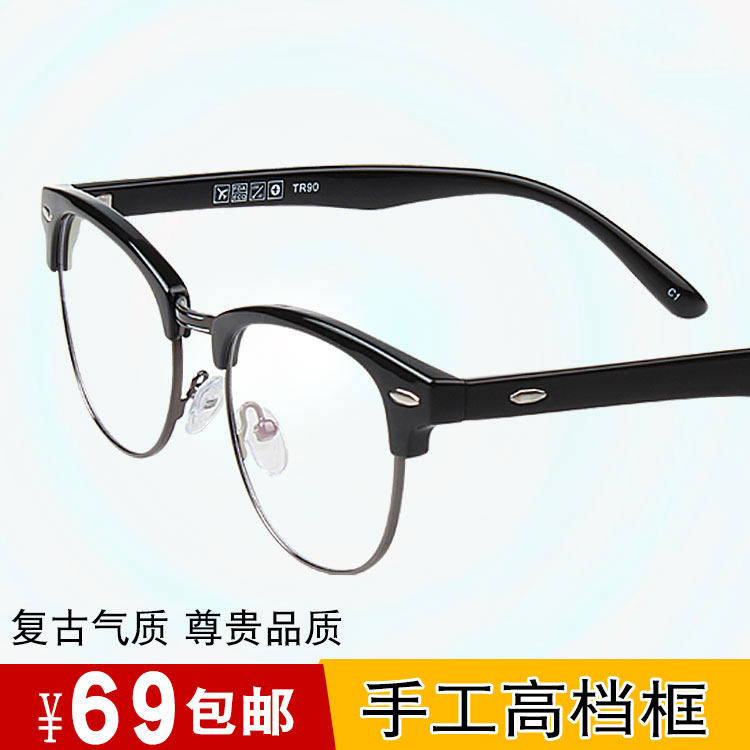 大脸复古韩版半框文艺近视眼镜