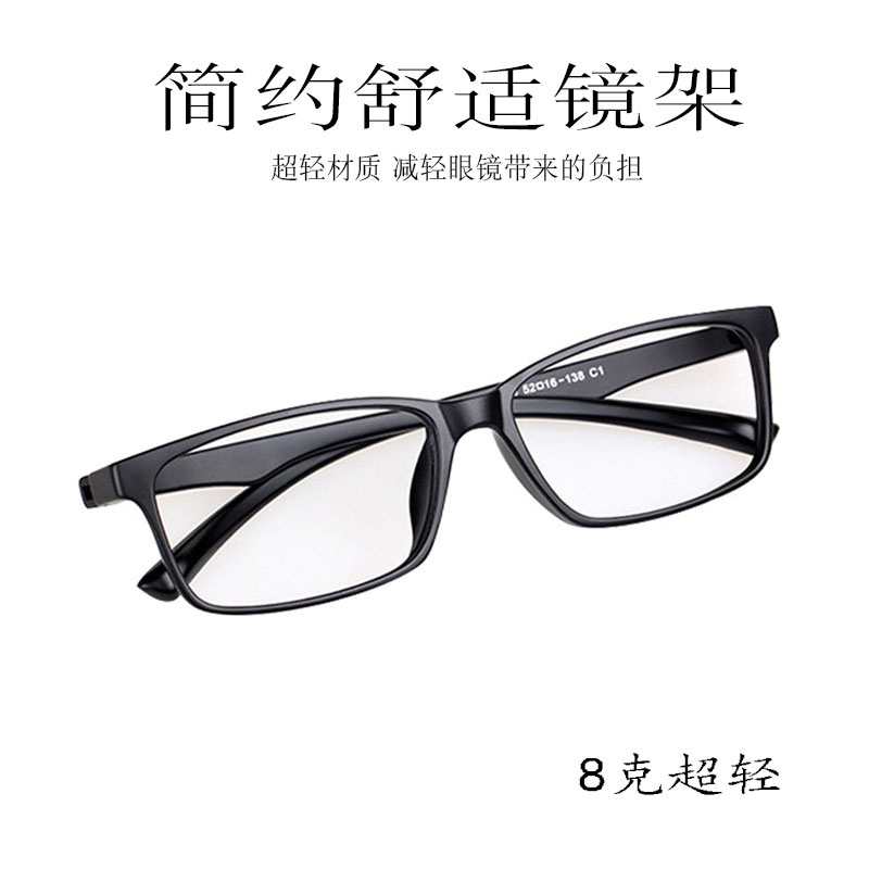 超轻TR90眼镜框男全架黑可配