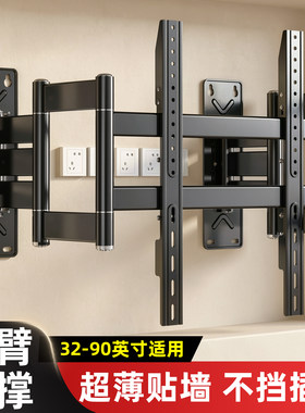 电视机支架壁挂伸缩旋转款