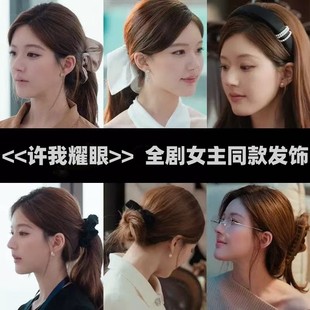 抓夹后脑勺盘发飘带大肠圈头花 赵露思许研同款 许我耀眼同款 发饰