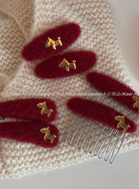 新年红色小金马毛呢发夹女高级感精致发卡高端侧边夹前额刘海夹子