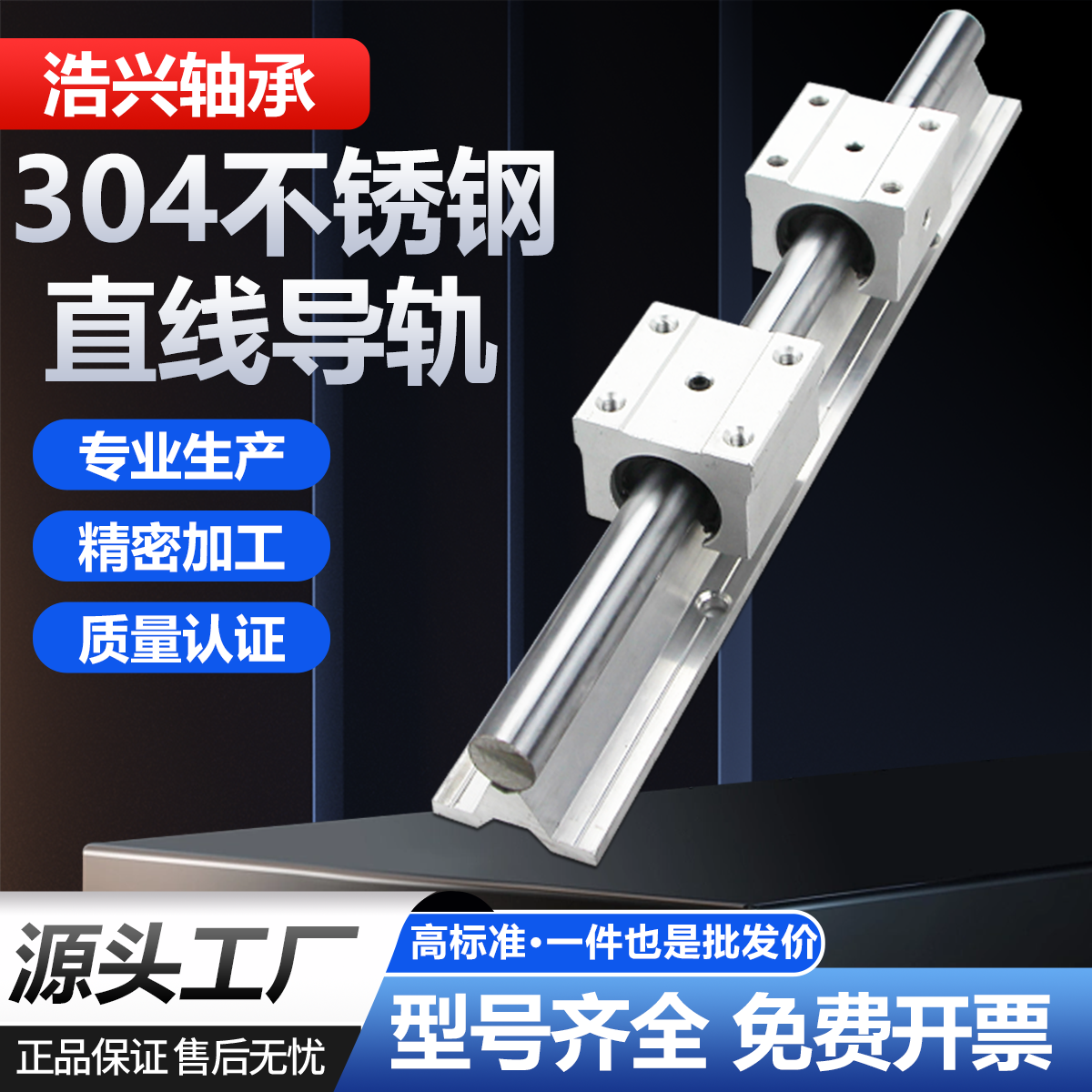 304不锈钢SBR直线导轨滑块