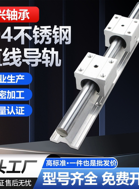 不锈钢直线导轨滑块轴承LMZ01 02 51 52 SBR12 16 20 25 3035光轴