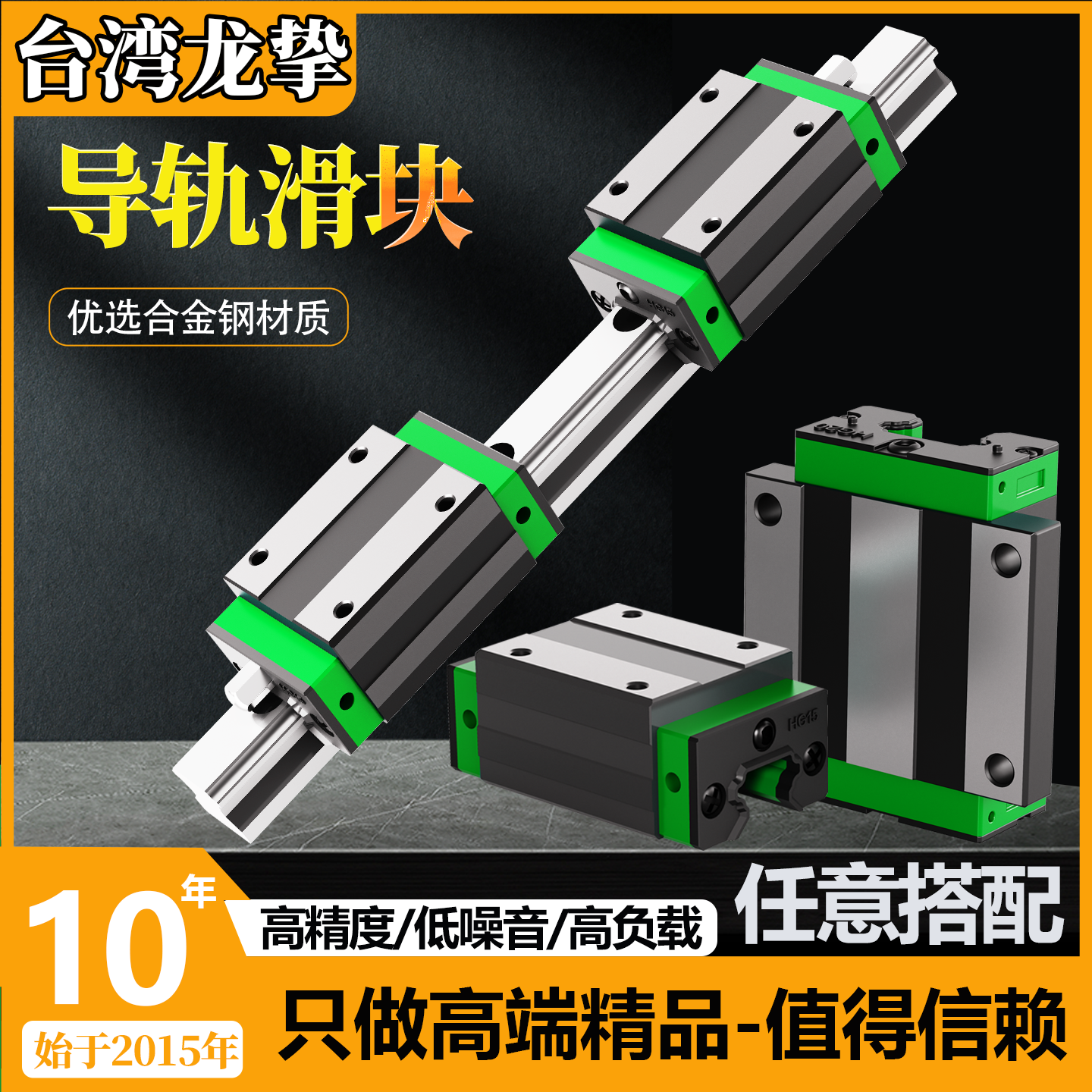 进口级直线导轨滑块HG152025