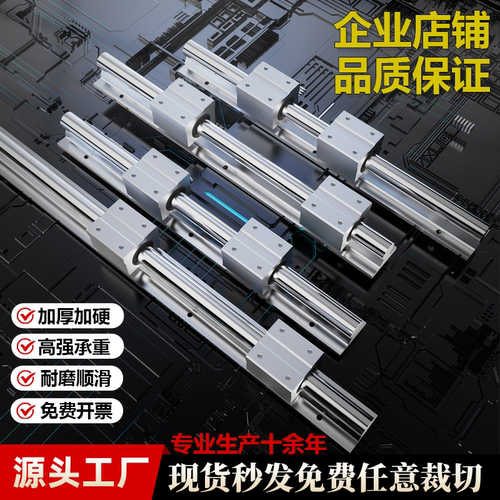 进口防锈圆柱光轴直线导轨滑块