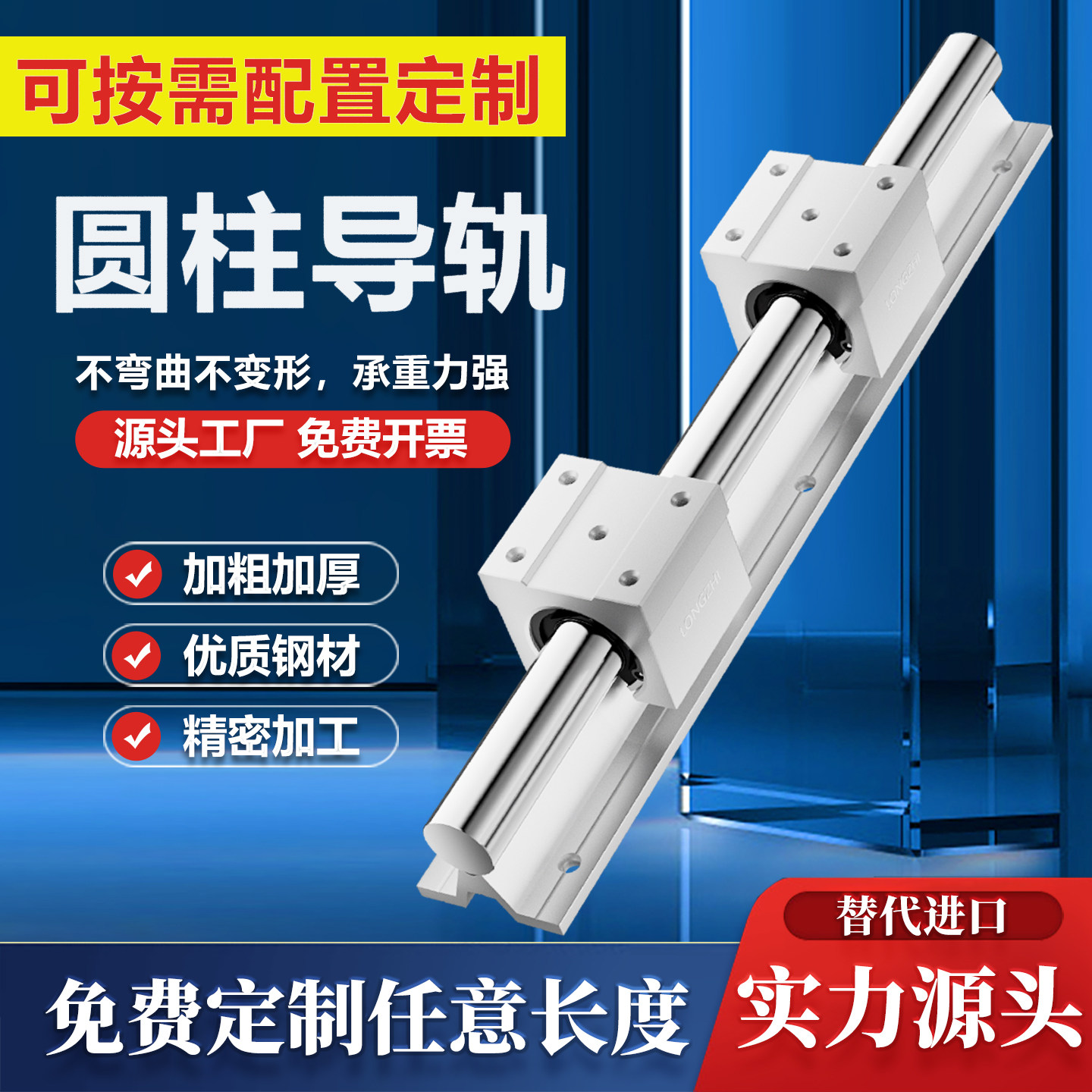 lmz直线导轨滑块滑轨套装木工锯台铝托圆柱光轴SBR12 16 20 25 30