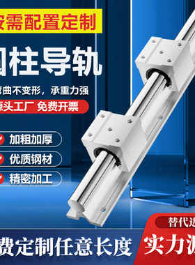 lmz直线导轨滑块滑轨套装木工锯台铝托圆柱光轴SBR12 16 20 25 30