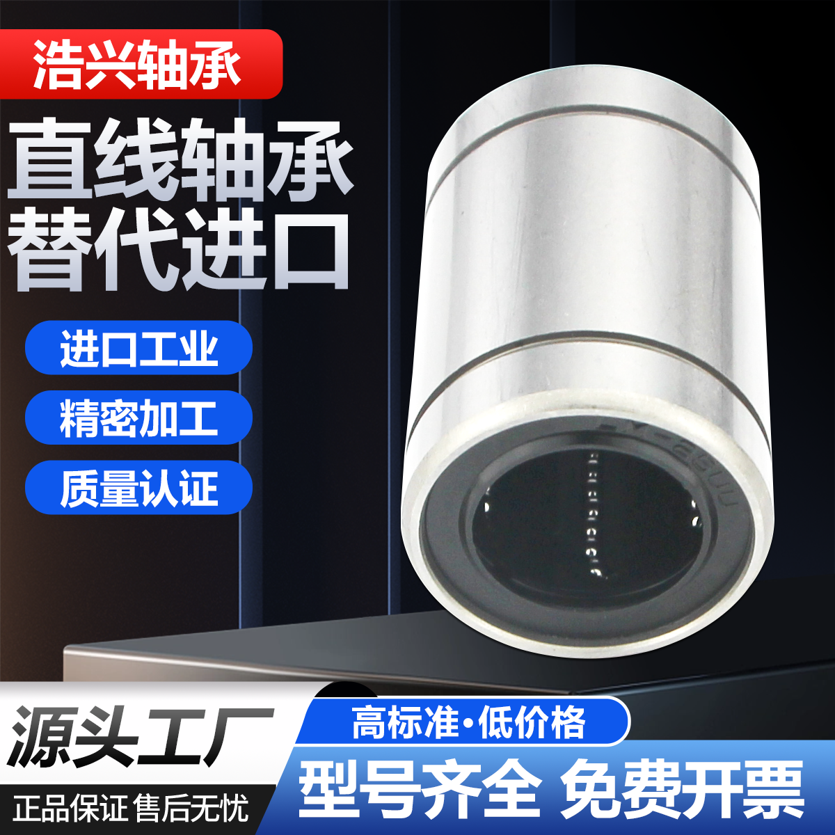 LM16202530直线轴承导套滑套