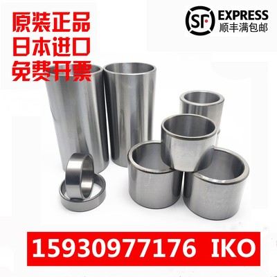 日本进口IKO钢套圈IRT3030 3220 3230 3215-1 3220-1 3225-1 3515